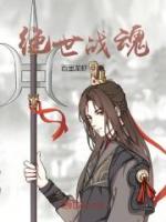 龙王帝尊苏莫古蓝夕