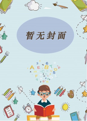 《和蛇兽人当邻居后》作者：泩沙