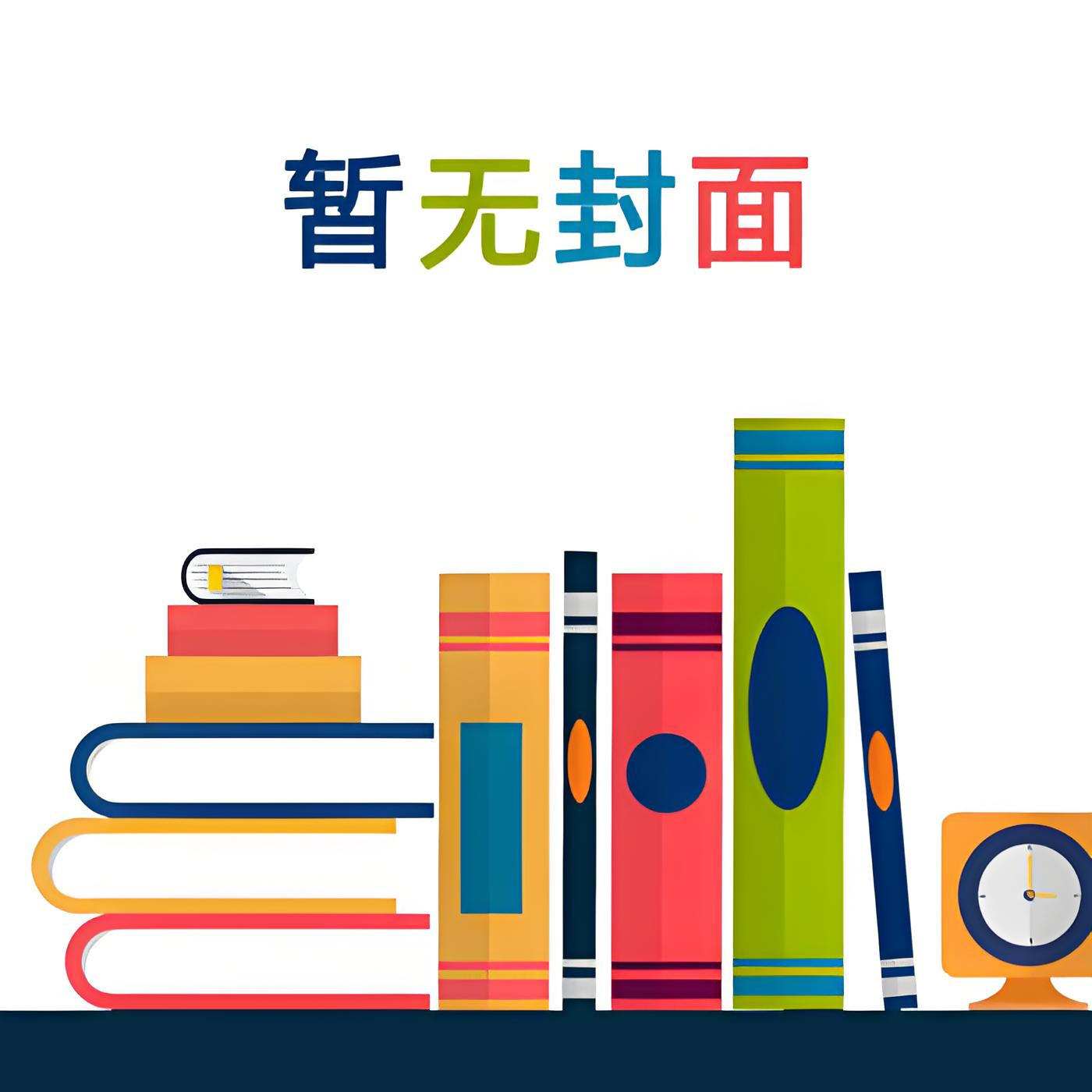 《六十年代之糙汉宠妻》作者：萌萌的月饼