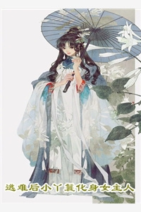 风柳斜斜，烟雨暗家