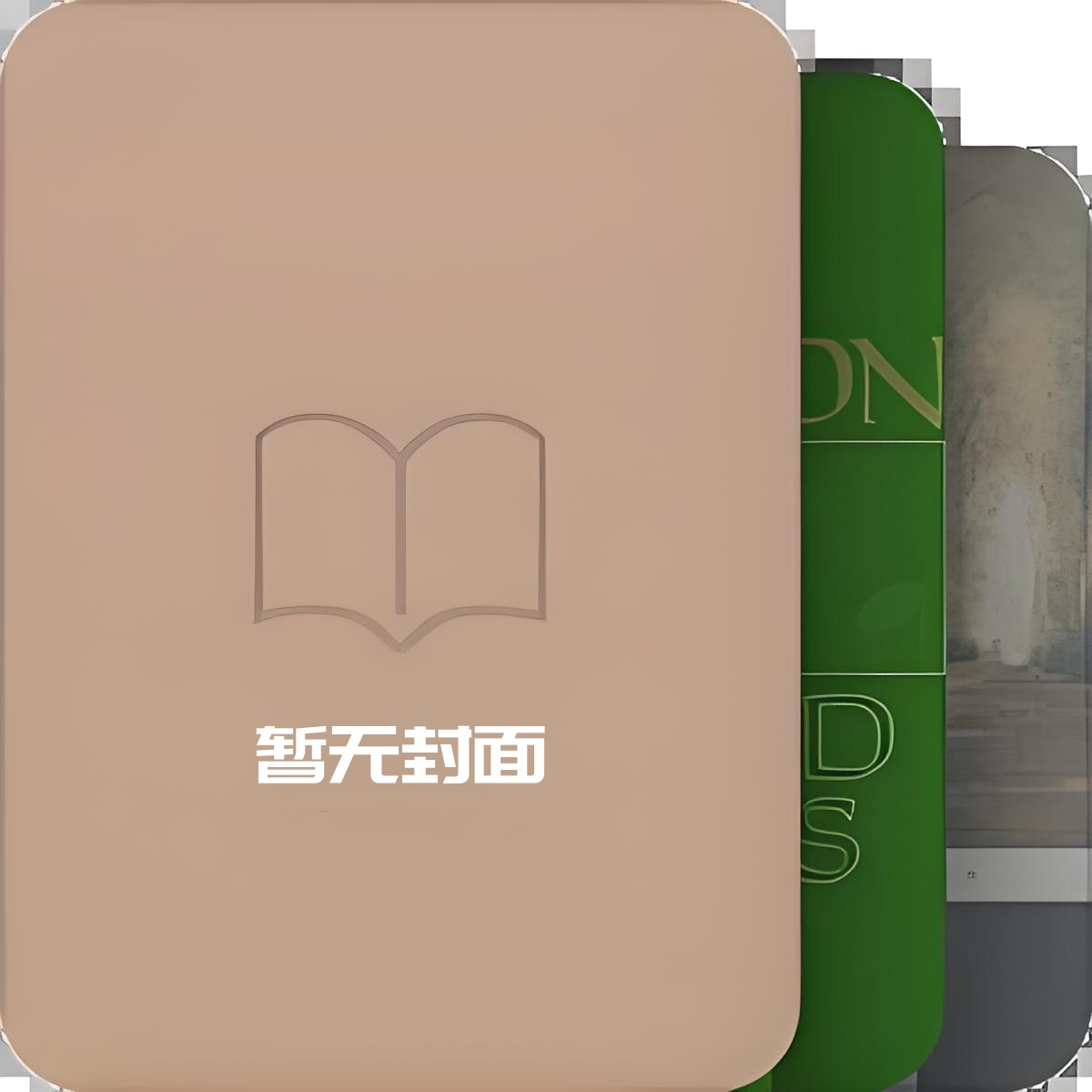 [完结+全番外]《痴汉让人厌恶（1v1 受追攻、痴汉双性受）》作者：云间