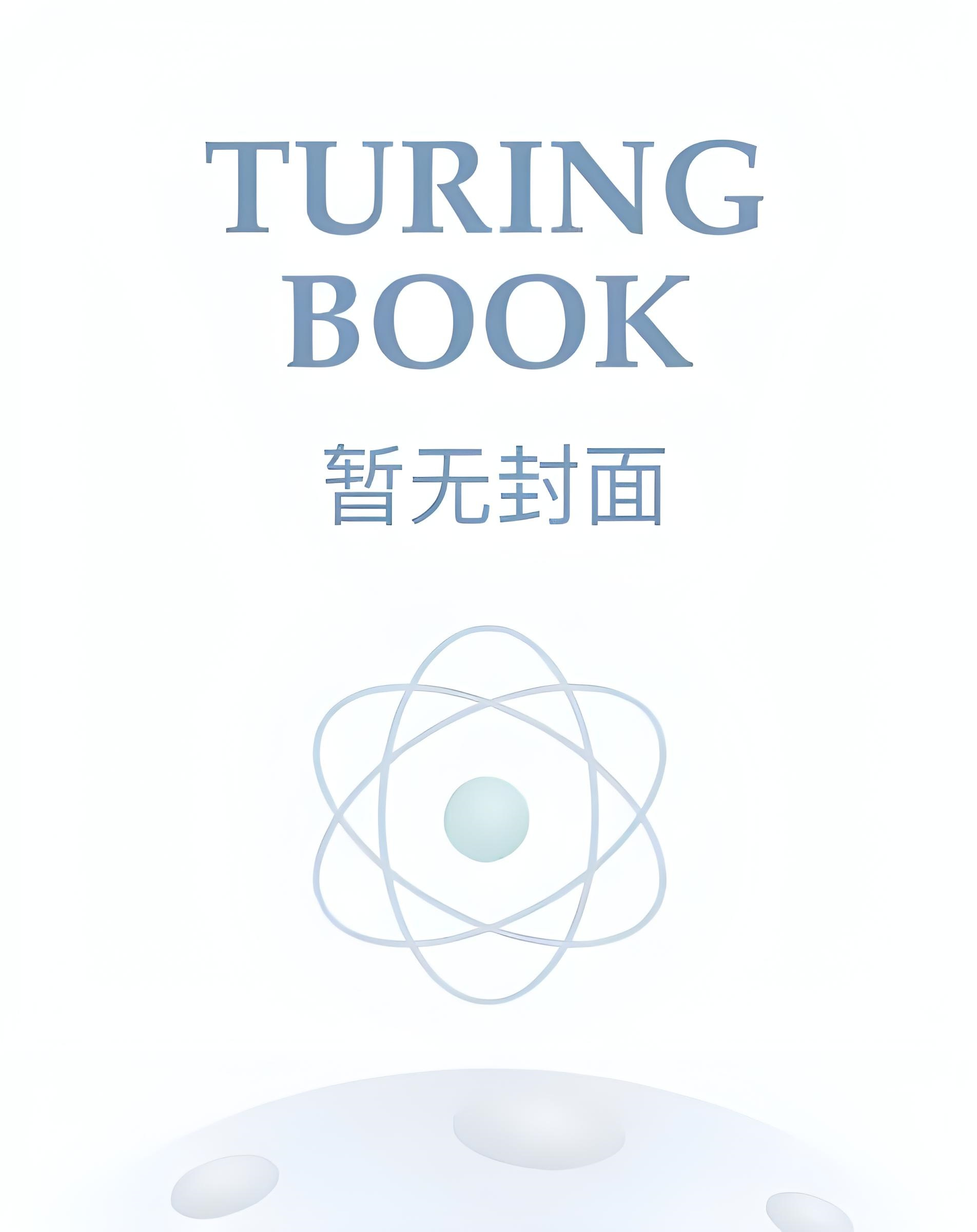 [np 完结]《美人的荒丨淫之旅结局1v1》作者：一只白兔糖