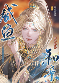 《猛男公寓 全》作者：张廉