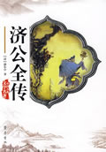 神魔志怪是什么意思