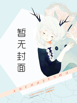 哎我刀呢